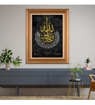 Altın Varaklı Paspartulu Çerçeveli  Tablo n5s1112