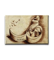 Muhammed S.A.V  Dini Kanvas Tablo ALY100
