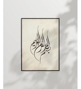 Besmele Hat Sanatı Duvar Poster