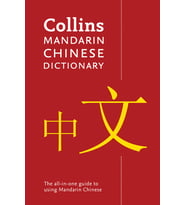 Collins Mandarin Chinese Dictionary (4th Ed) (Gri-Kırmızı)