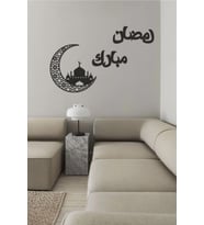 Leylaser Siyah Ahşap Hilal Cami Figürlü Ramadan Mubarak duvar tablo 55x60