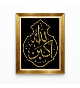 Tablore Siyah Üzerine Gold Kabartma Efektli Allahu Ekber İslami Duvar Tablosu