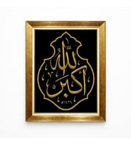 Tablore Siyah Üzerine Gold Kabartma Efektli Allahu Ekber İslami Duvar Tablosu