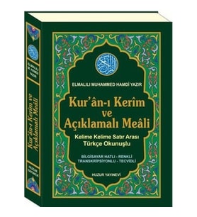 Kuran-ı Kerim ve Açıklamalı Meali (Kod: 055)