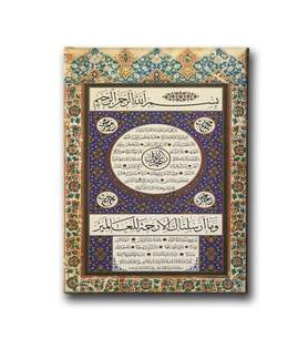 Hilye-i Şerif Motifli Tablo HŞD111