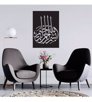 Besmele  Temalı   Ahşap Tablo