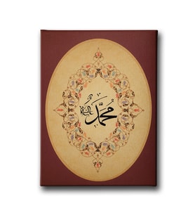Muhammed A.S Lafzı Dini Kanvas Tablo ALD118