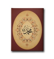 Muhammed A.S Lafzı Dini Kanvas Tablo ALD118