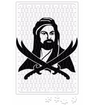 Hz Ali Alevi Zülfikar Puzzle 240 Parça Yapboz