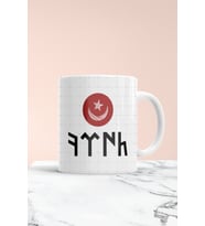 Türk Baskılı Kupa Bardak
