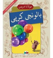 Baloncu Kirpi - (Osmanlıca - Türkçe)