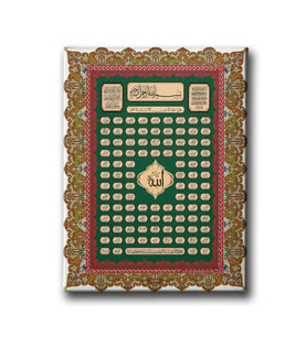 Esma-ül Hüsna Motifli Tablo ESD109