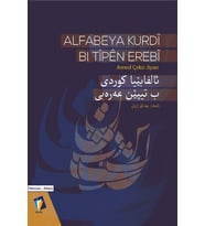 Alfabeya Kurdi Bi Tîpen Erebi - Amed Çeko Jiyan (Krem)