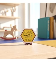 İnce İşçilikli Yâ Rab Yazılı ve Latin Harfli Masaüstü Aksesuarı Çalışma Alanlarınıza Estetik Katan Modern Özel Tasarım Ürün 10x10 cm