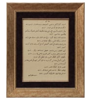 e38 EL İŞÇİLİĞİ KUFİ  YAZI HAT TABLO 66*41 cm - 2046