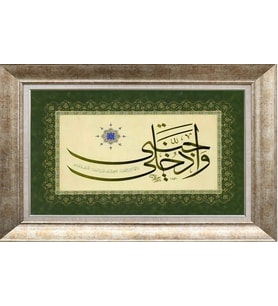 GÜMÜŞ ÇERÇEVELİ TABLO N1172
