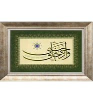 GÜMÜŞ ÇERÇEVELİ TABLO N1172