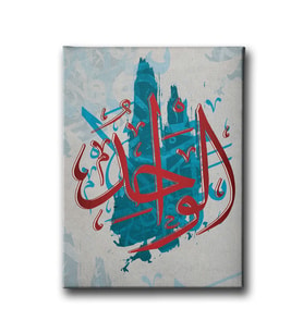 El-Vahid Hat Tablo HATD182