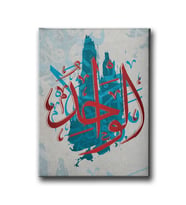 El-Vahid Hat Tablo HATD182