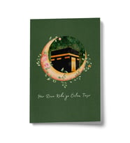 Her Dua Kabe'ye Özlem Taşır Mini Defter (04)
