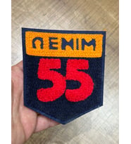11X10 CM PANÇ DOKUMA 55 RAKAMLI ARMA YAMA DİKİŞ HOBİ AKSESUARI