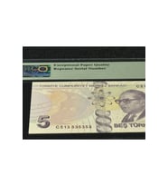 Türk Lİrası 5 TL Tekrarlanan Rakamlar SN C513 53 53 53 P 222c 2009 (ND2017) PMG 66 EPQ GEM UNC Çİ