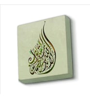 “Kalpler ancak Allah’ı anarak tatmin olur.”  (Ra’d Suresi 28. Ayet) Baskılı Doğaltaş  Magnet(KH-158)