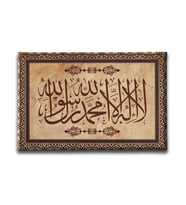Kelime-i Tevhid  Ayetli Kanvas Tablo AYY148