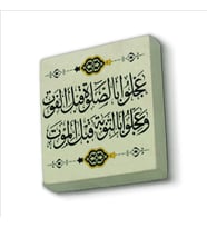 “Namaza ve tövbeye geç kalmayın. (Hadis-i Şerif) Baskılı Doğaltaş  Magnet(KH-192)Buzdolabı Süsü