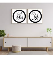 Allah ve Muhammed Ahşap Çerçeve Tablo