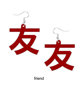 Kanji Sembolleri İşlemeli Akrilik Sallantılı Küpe - Arkadaş