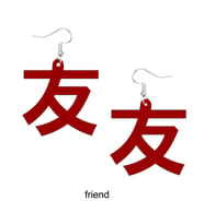 Kanji Sembolleri İşlemeli Akrilik Sallantılı Küpe - Arkadaş
