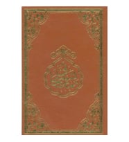 Namaz Tesbihatı (Rahle Boy)