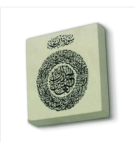 Fatiha Suresi Baskılı Doğaltaş  Magnet(KH-123)Buzdolabı Süsü