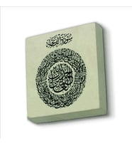 Fatiha Suresi Baskılı Doğaltaş  Magnet(KH-123)Buzdolabı Süsü