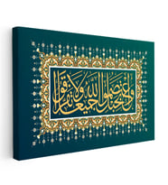 Kanvas Tablo Ali İmran Suresi 103 Ayet İstifi Dini İslami Tablo Ev Ofis Duvar Dekoru