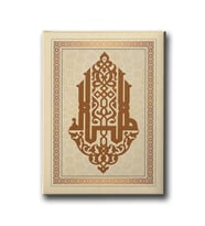 Allah Kufi Hat Tablo HATD115