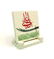 Tathir Ayeti (Ahzab 33)Yazılı Doğaltaş Masaüstlük