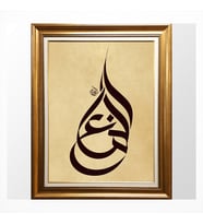 Aşk Yazılı Modern Hat Sanatı Lüks Çerçeveli Tablo