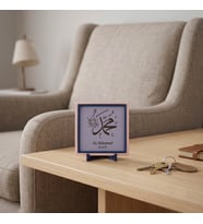 Hz. Muhammed (S.A.V.) Temalı Modern Ve Kompakt Dekoratif Parça, Ev ve Ofis Dekorasyonunuza 10x10 cm