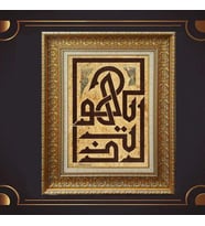 Gold Altın Kalın Çerçeveli Paspartulu Tablo s889