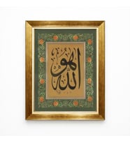Tablore Altın Çerçeveli Yeşil Tezhip Motifli Allah ve Hu Esması Dini Duvar Tablosu