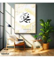 Altın Renk Metal Çerçeveli Tamperli Cam Tablo Hz Muhammed Yazısı Geometrik Kenarlık Dini İslami Tablo Duvar Dekoru