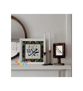 Otantik Hediyelik Hz.Muhammed Yazılı Tablo Tablo 20 x 20 cm beyaz ahşap çerçeveli