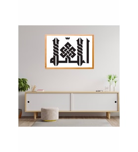 Bismillah Allah Kufi Çerçeve Tablo