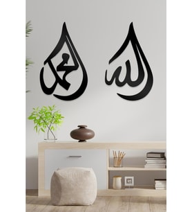 Leylaser Allah Ve Muhammed Yazısı Arapça Tablo 57 X 40 Cm