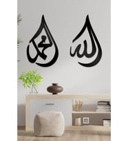 Leylaser Allah Ve Muhammed Yazısı Arapça Tablo 57 X 40 Cm