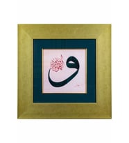 İslami Tablo 43x43 cm Canvas Basım Hat Sanatı Dekoratif Çerçeveli ''Vav ''