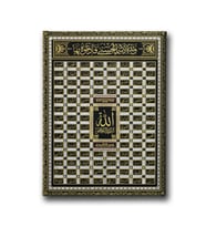 Esma-ül Hüsna İşlemeli Tablo ESD102