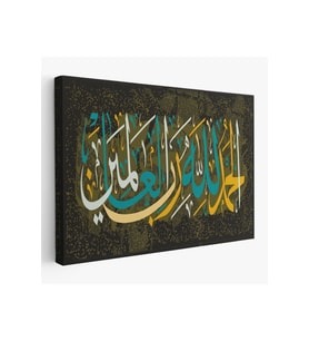 Tüm Evrenin Yaratıcısı Allah'a Şükürler Olsun Yazılı Kanvas Tablo-3296